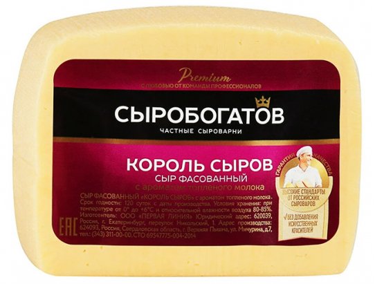 Сыр Король сыров 40% брус Сыробогатов