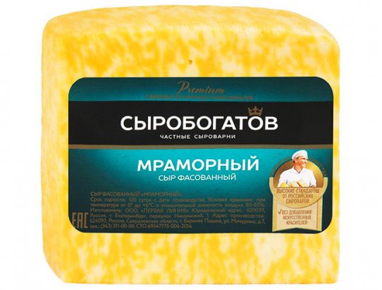 Сыр Мраморный 45% брус Сыробогатов